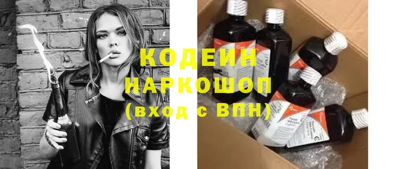 shop формула  купить закладку  Ртищево  Кодеиновый сироп Lean Purple Drank 